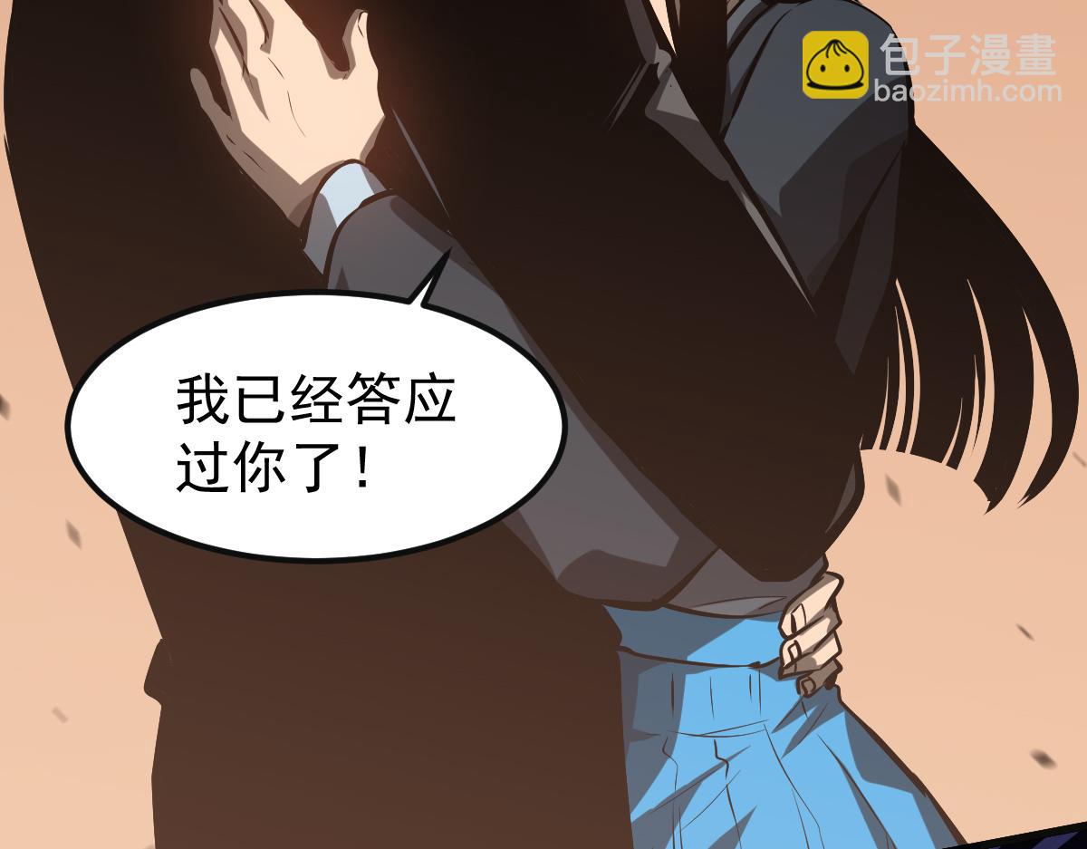 超凡進化 - 第101話 龍牙組叛變！？(2/3) - 5