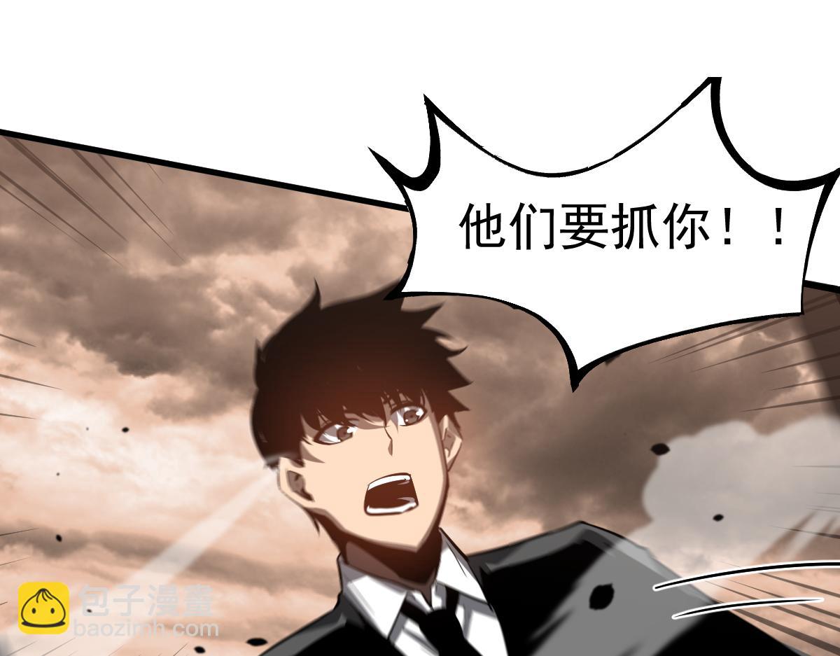 超凡進化 - 第101話 龍牙組叛變！？(2/3) - 2