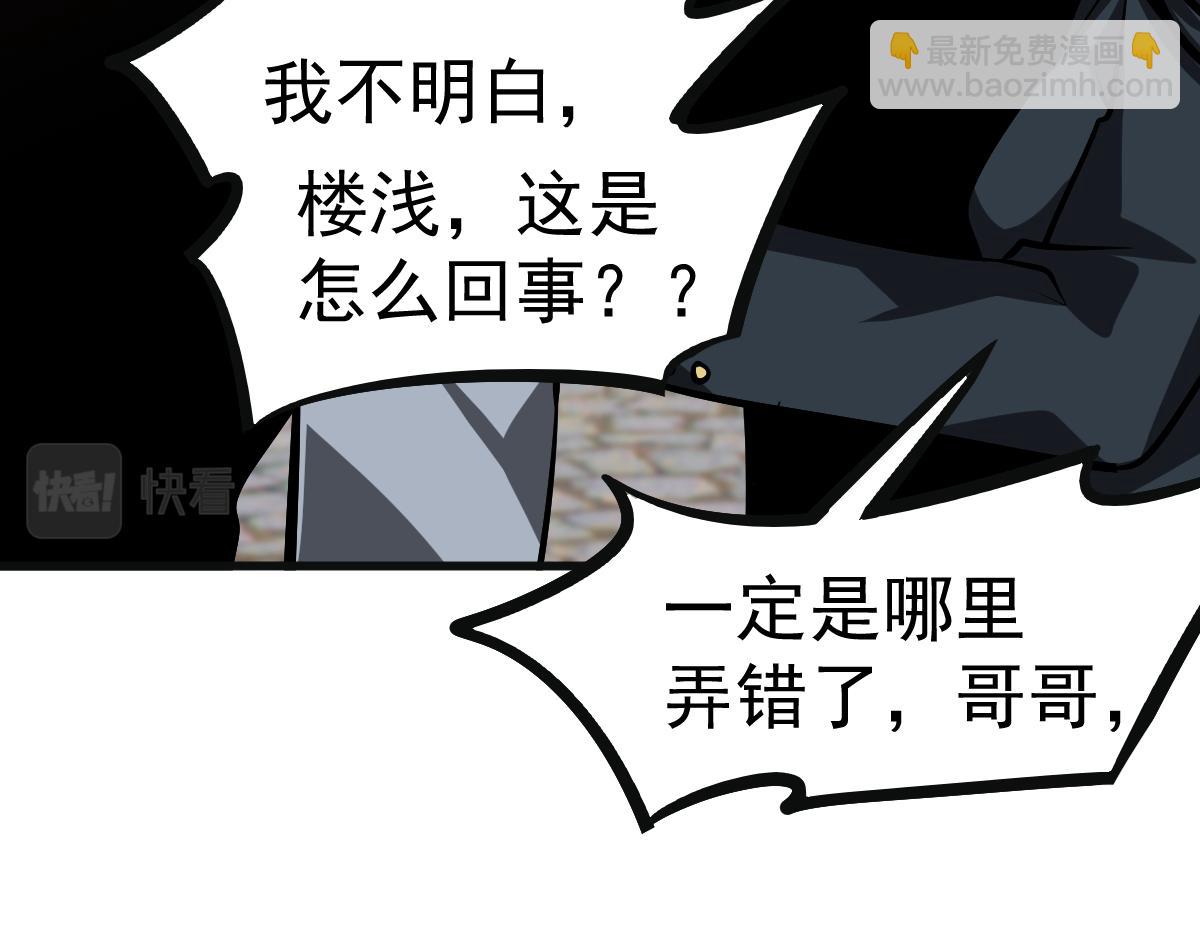 超凡進化 - 第101話 龍牙組叛變！？(2/3) - 3