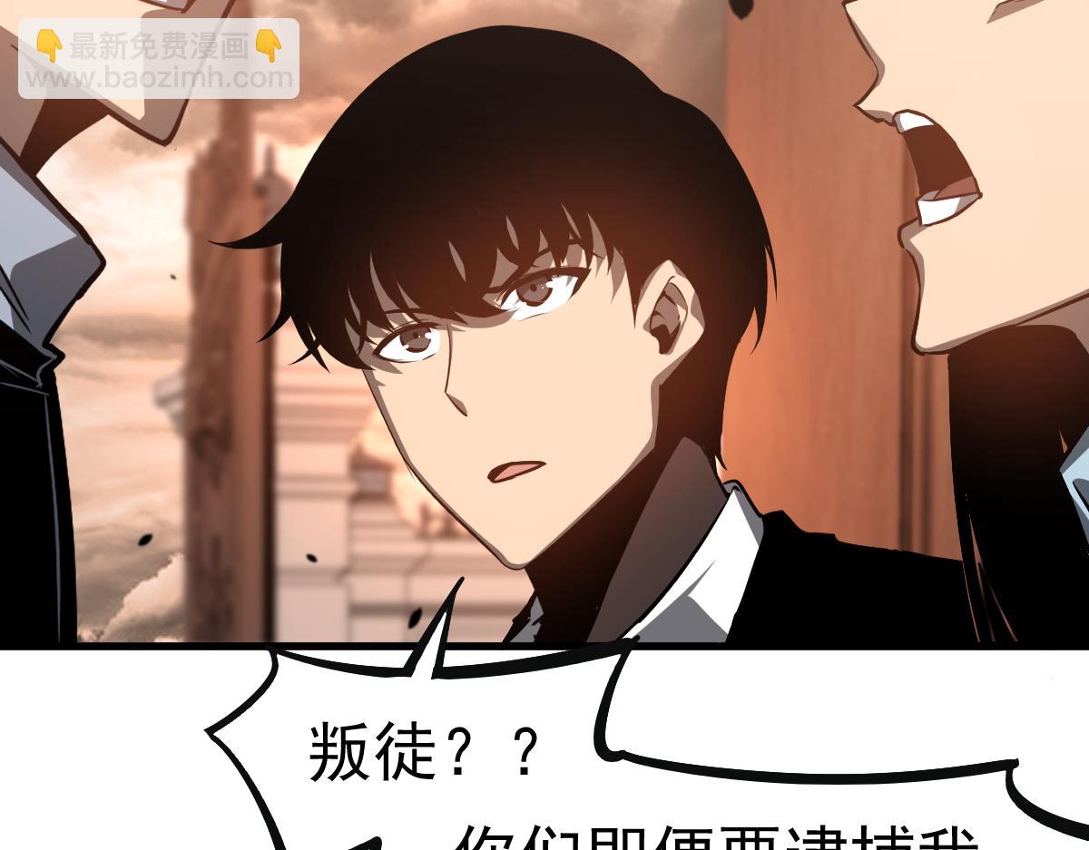 超凡進化 - 第101話 龍牙組叛變！？(2/3) - 5