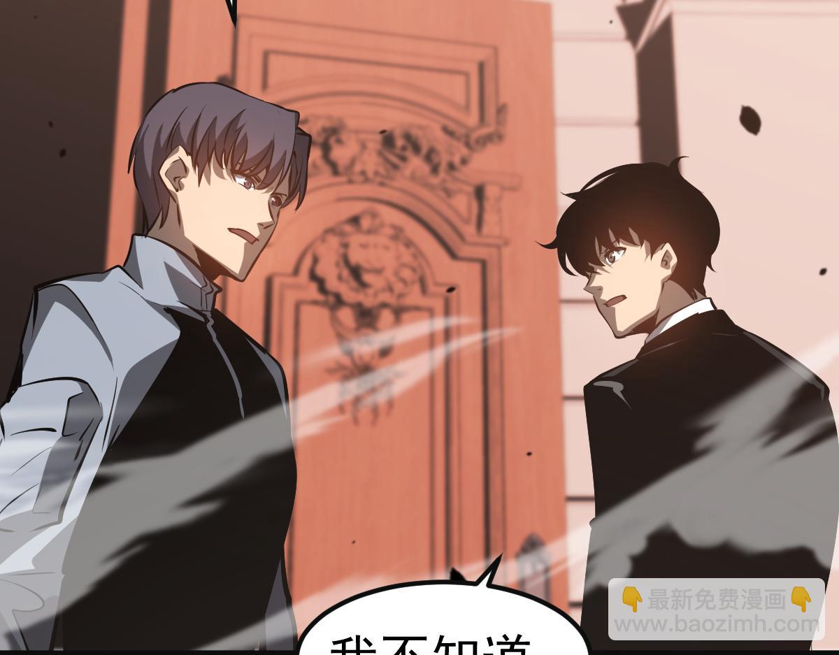 超凡進化 - 第101話 龍牙組叛變！？(2/3) - 7