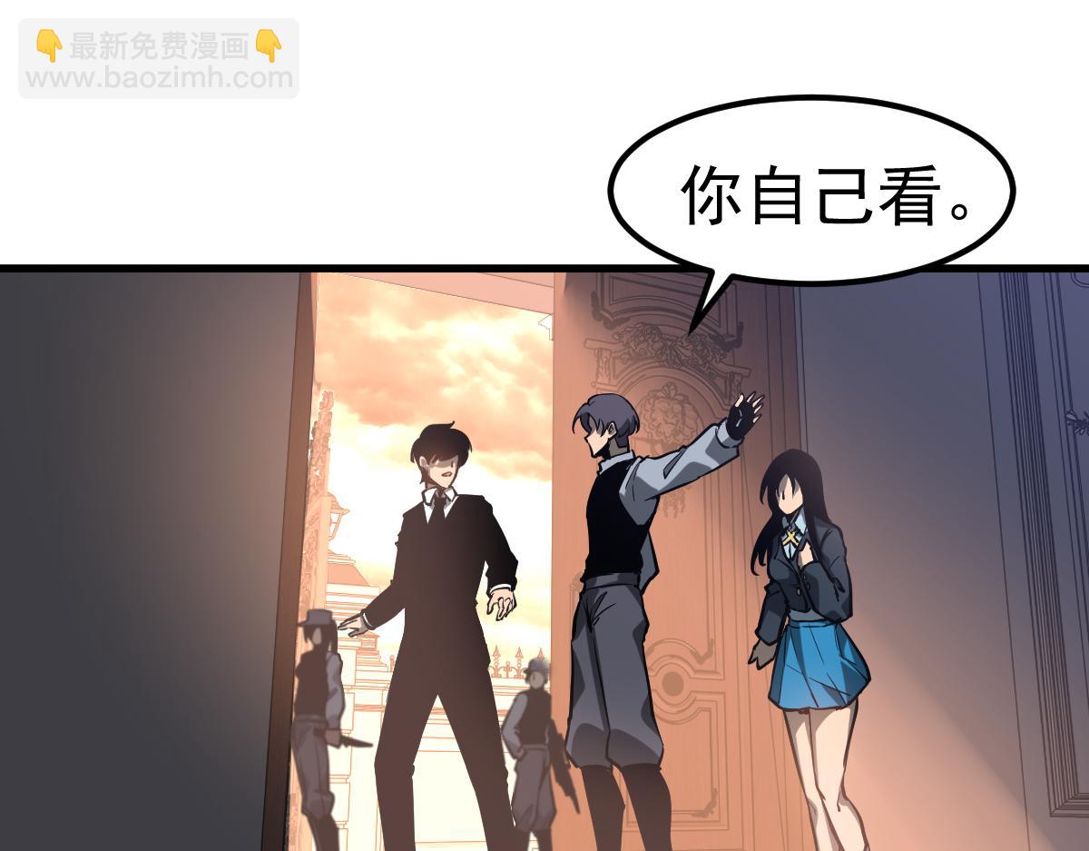 超凡進化 - 第101話 龍牙組叛變！？(2/3) - 1