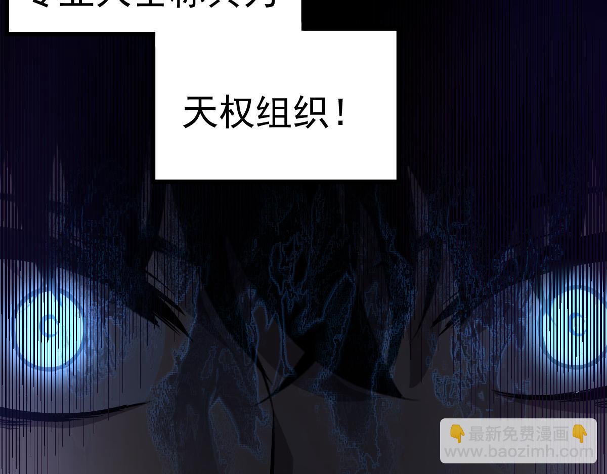 超凡進化 - 第101話 龍牙組叛變！？(2/3) - 5