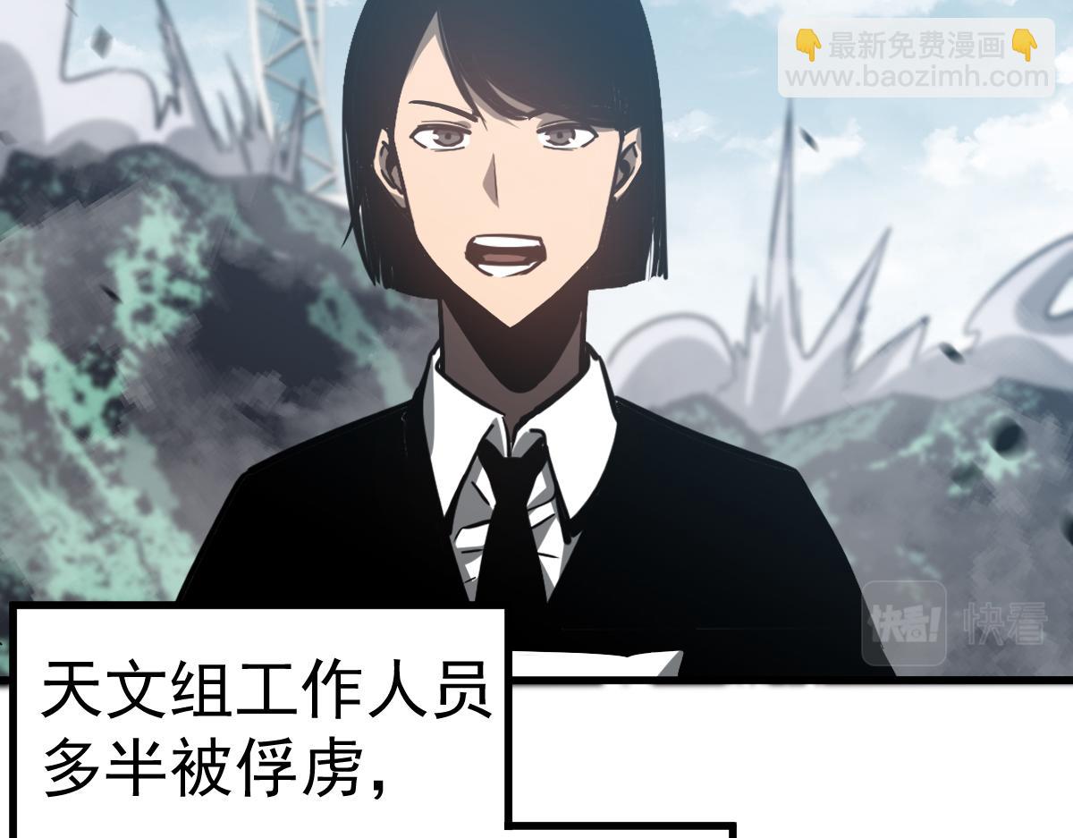 超凡進化 - 第101話 龍牙組叛變！？(2/3) - 8