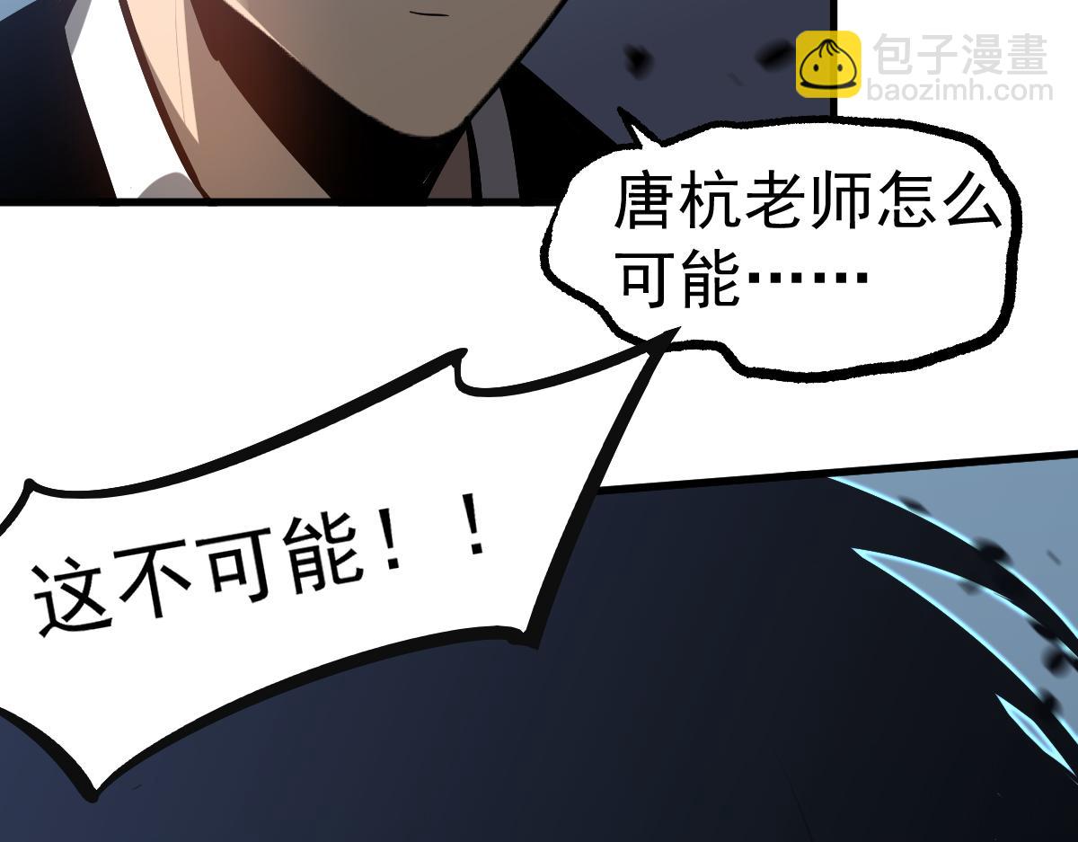 超凡進化 - 第101話 龍牙組叛變！？(2/3) - 2