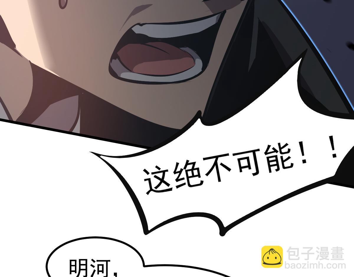 超凡進化 - 第101話 龍牙組叛變！？(2/3) - 4