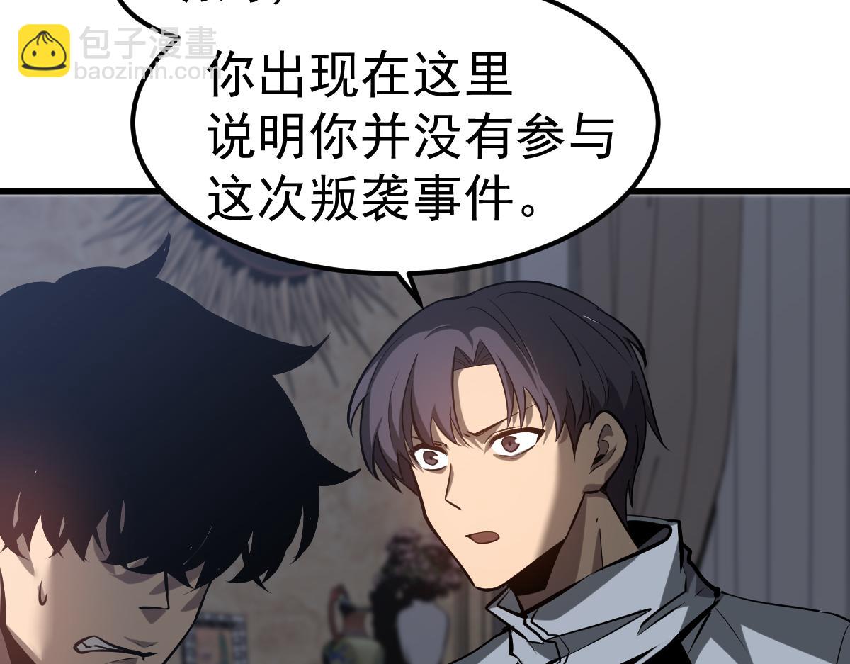 超凡進化 - 第101話 龍牙組叛變！？(2/3) - 5