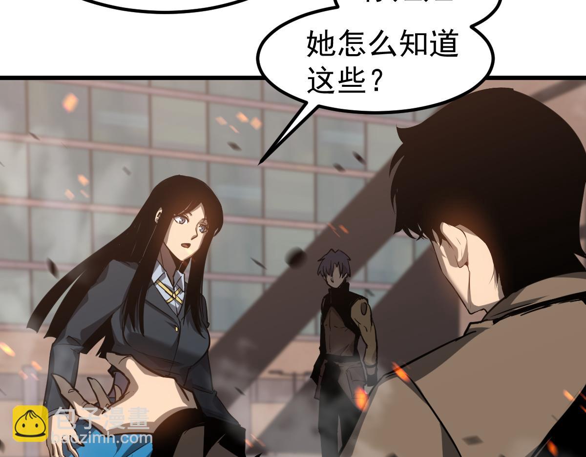 超凡進化 - 第103話 潛入天文山(3/3) - 7