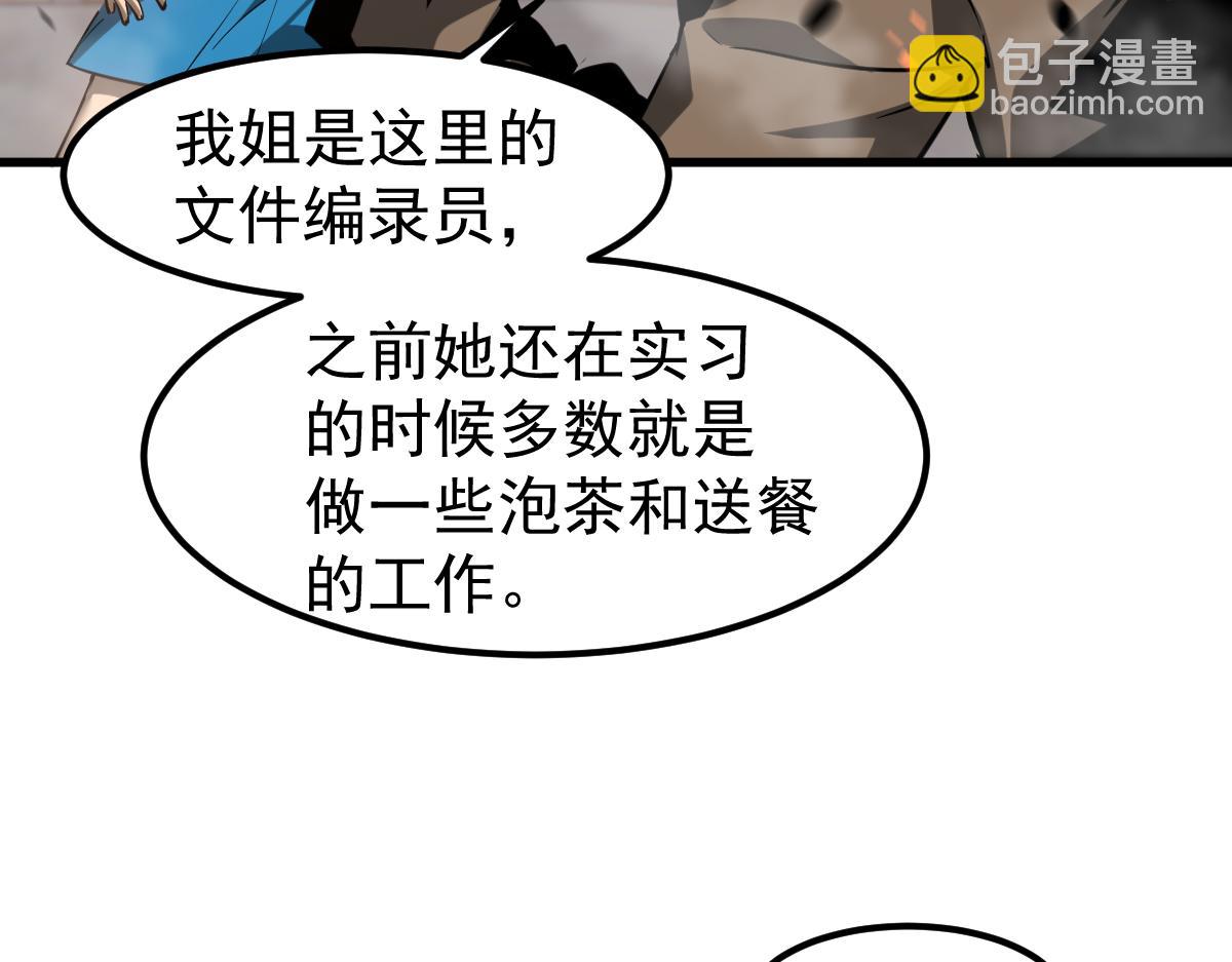 超凡進化 - 第103話 潛入天文山(3/3) - 1