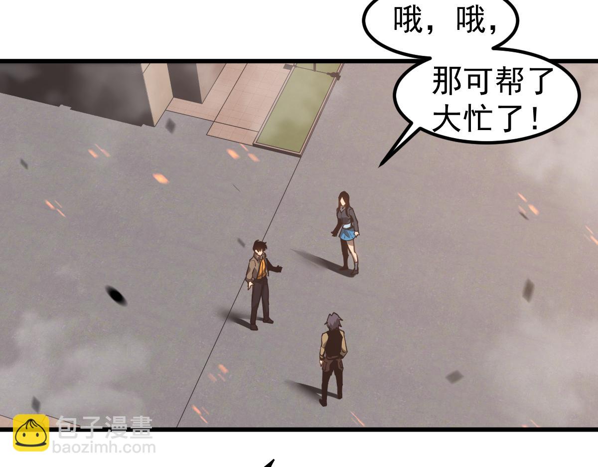 超凡進化 - 第103話 潛入天文山(3/3) - 2