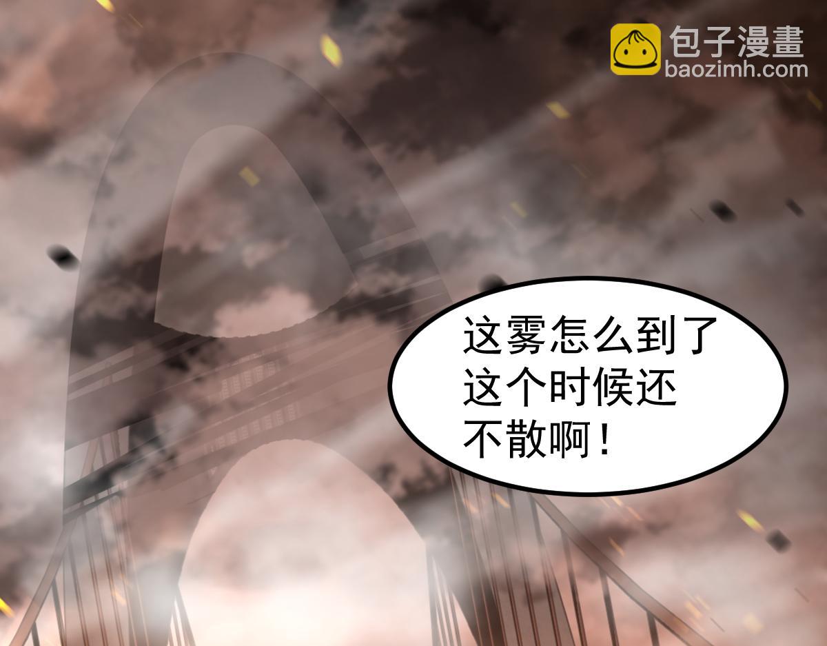 超凡進化 - 第103話 潛入天文山(3/3) - 4