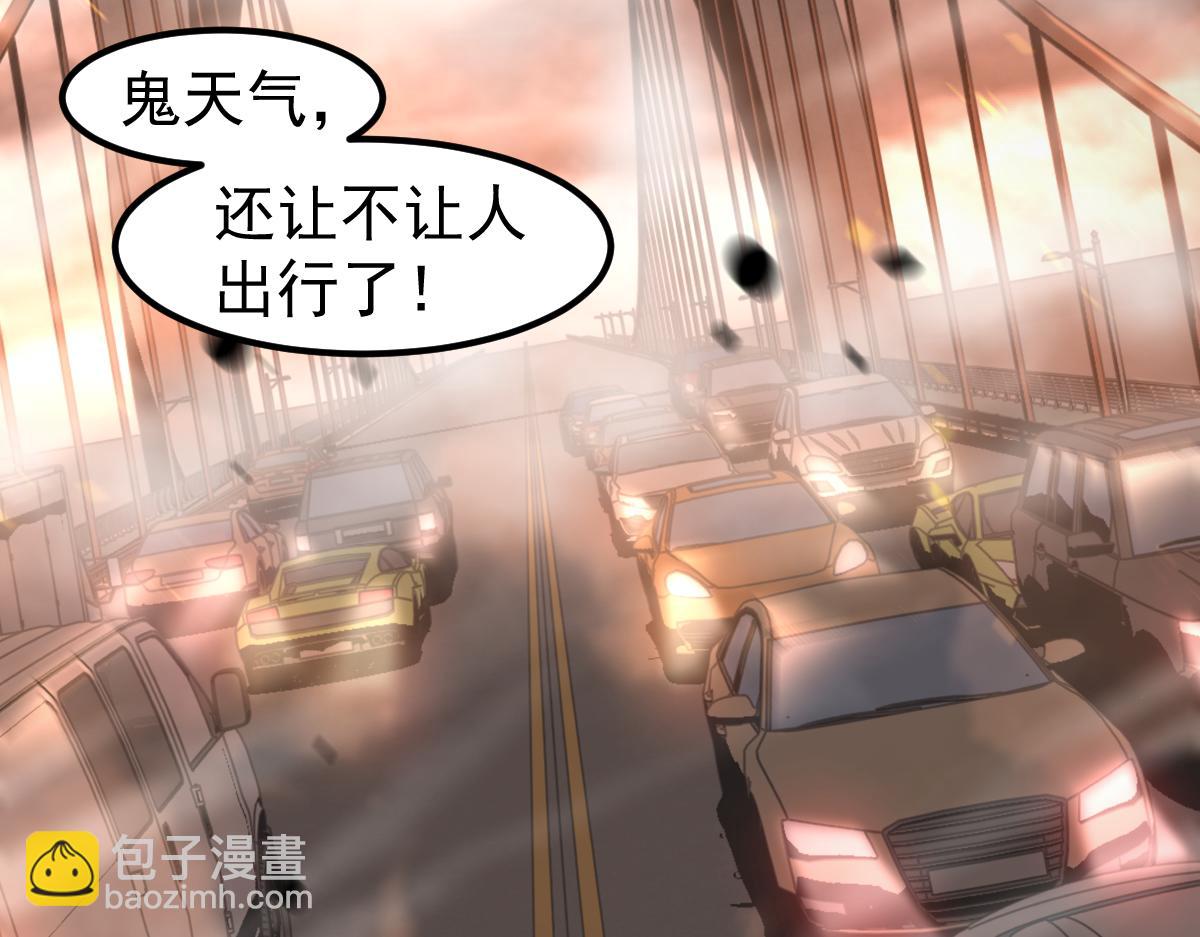 超凡進化 - 第103話 潛入天文山(3/3) - 5