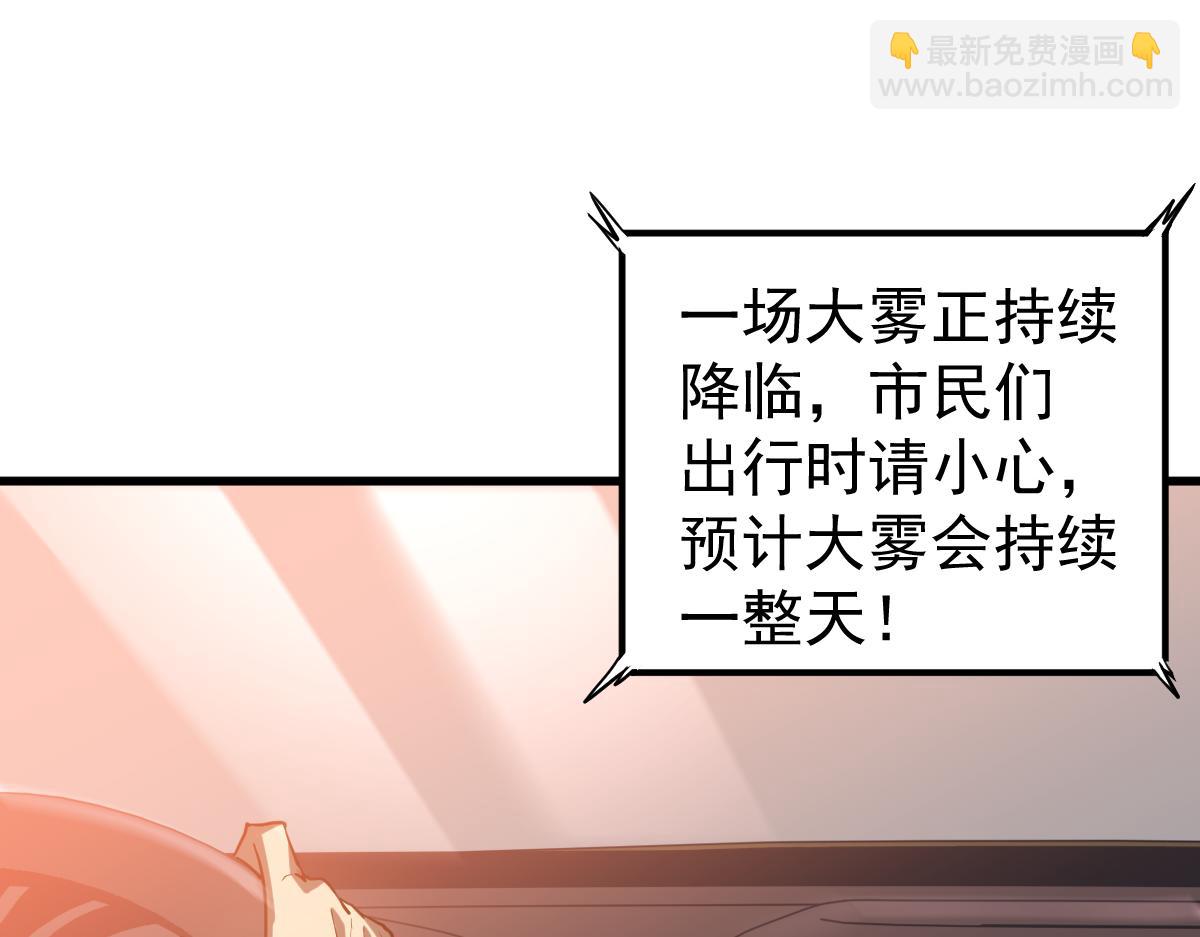 超凡進化 - 第103話 潛入天文山(3/3) - 7