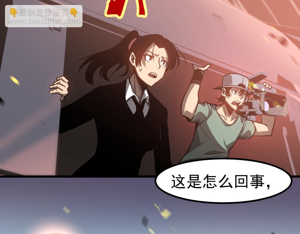 超凡進化 - 第103話 潛入天文山(3/3) - 4