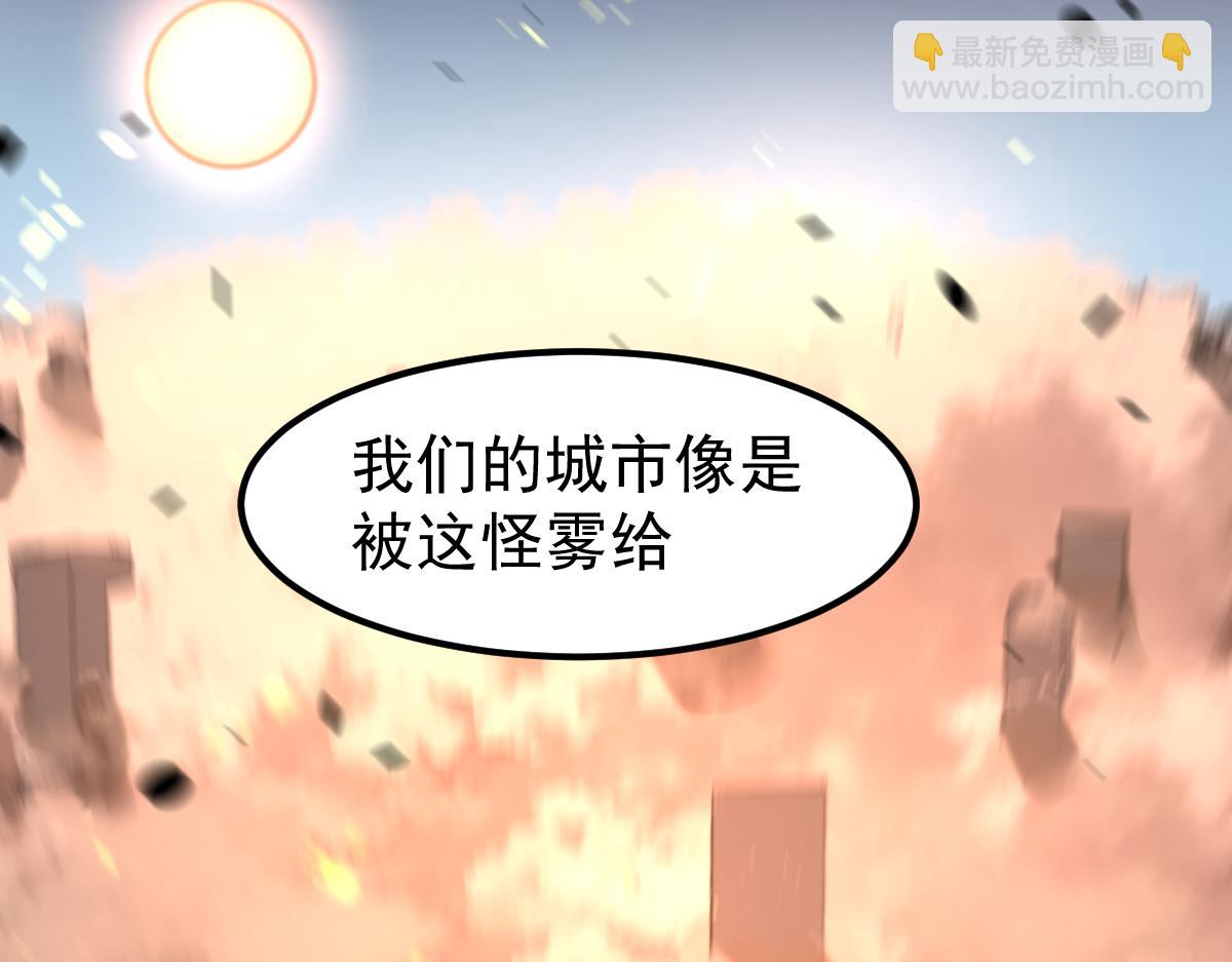 超凡進化 - 第103話 潛入天文山(3/3) - 5