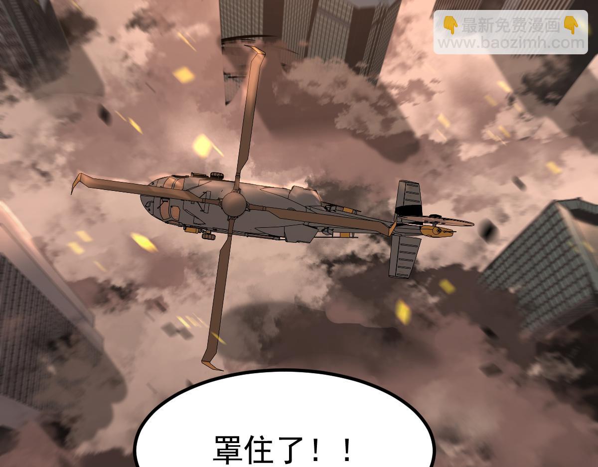 超凡進化 - 第103話 潛入天文山(3/3) - 7