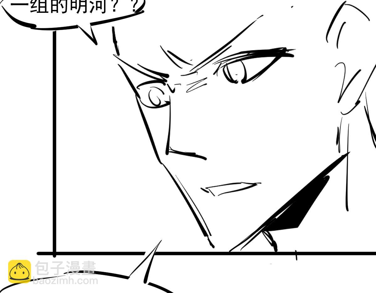 超凡進化 - 第103話 潛入天文山(3/3) - 3