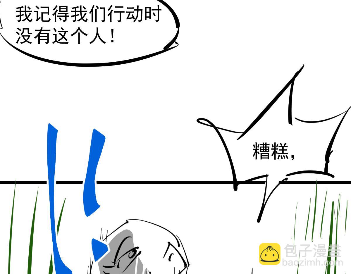 超凡進化 - 第103話 潛入天文山(3/3) - 4