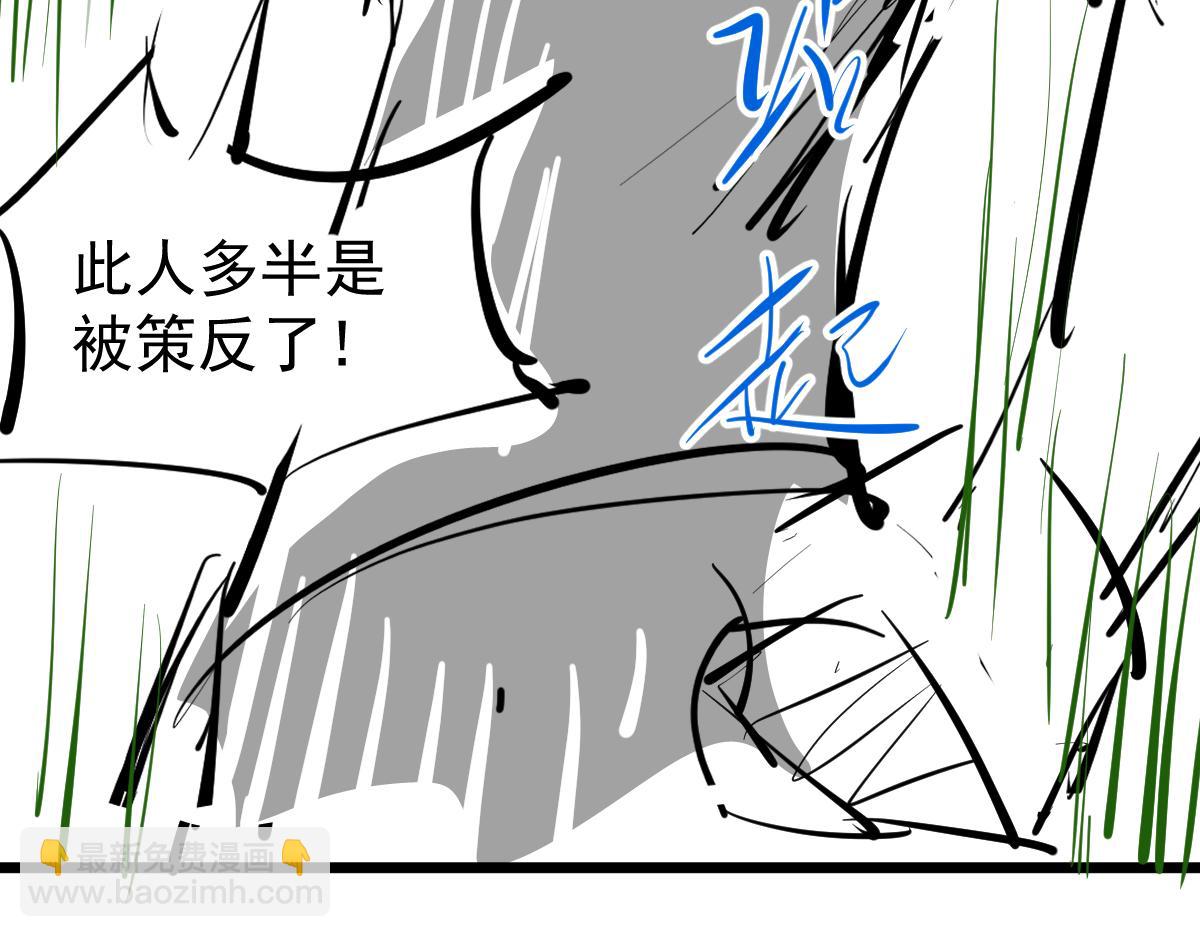 超凡進化 - 第103話 潛入天文山(3/3) - 6