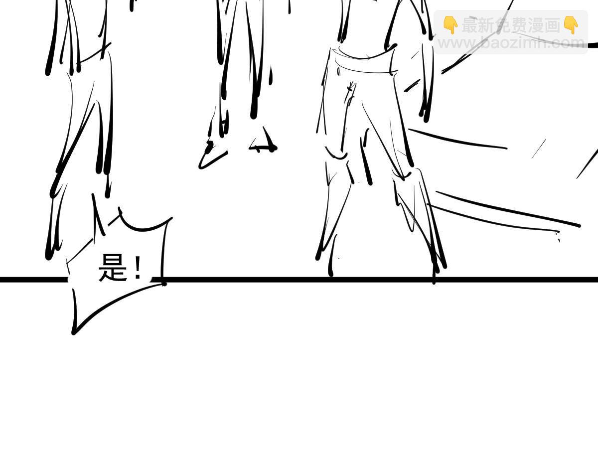 超凡進化 - 第103話 潛入天文山(3/3) - 1