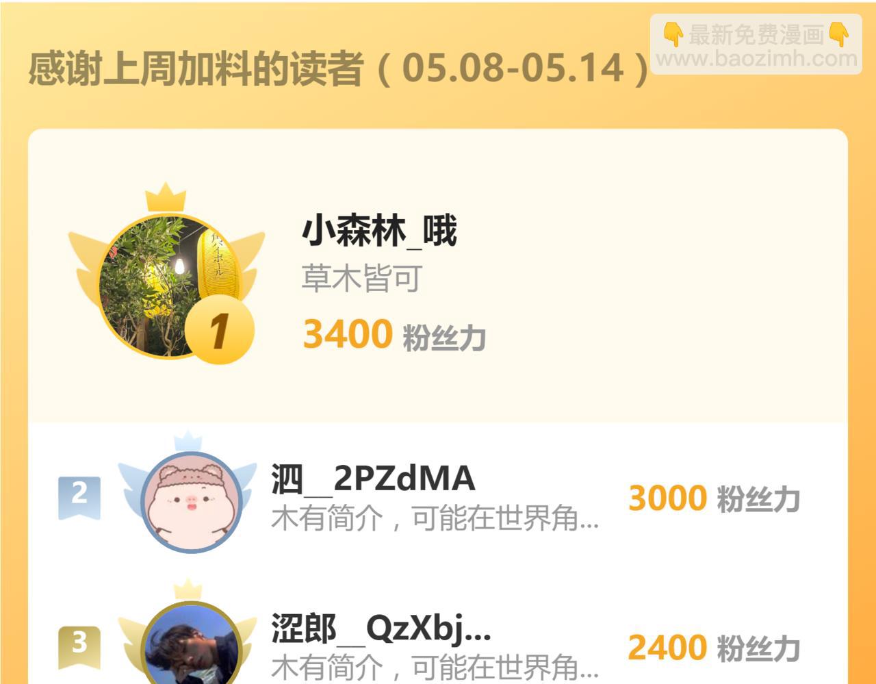 超凡進化 - 第103話 潛入天文山(3/3) - 7