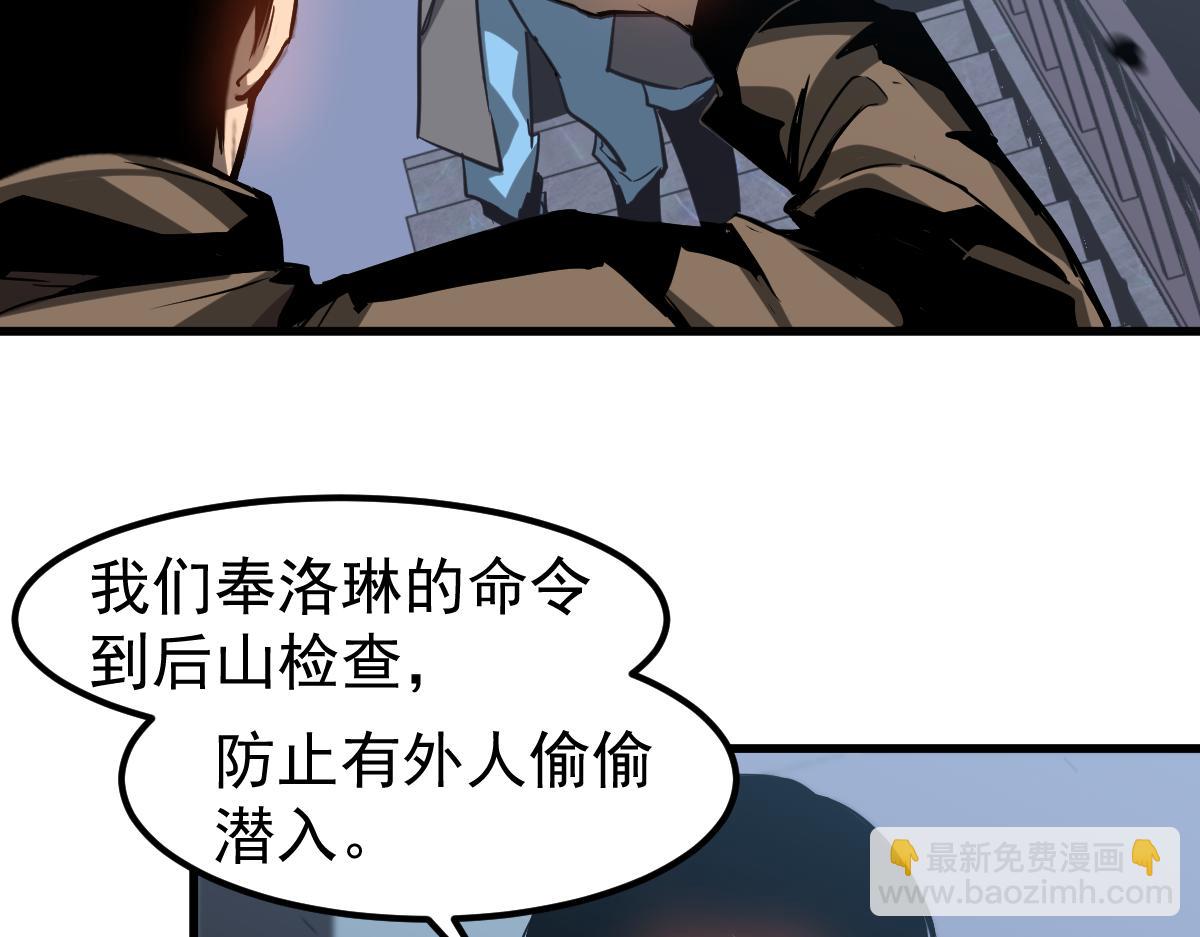 超凡進化 - 第103話 潛入天文山(2/3) - 1