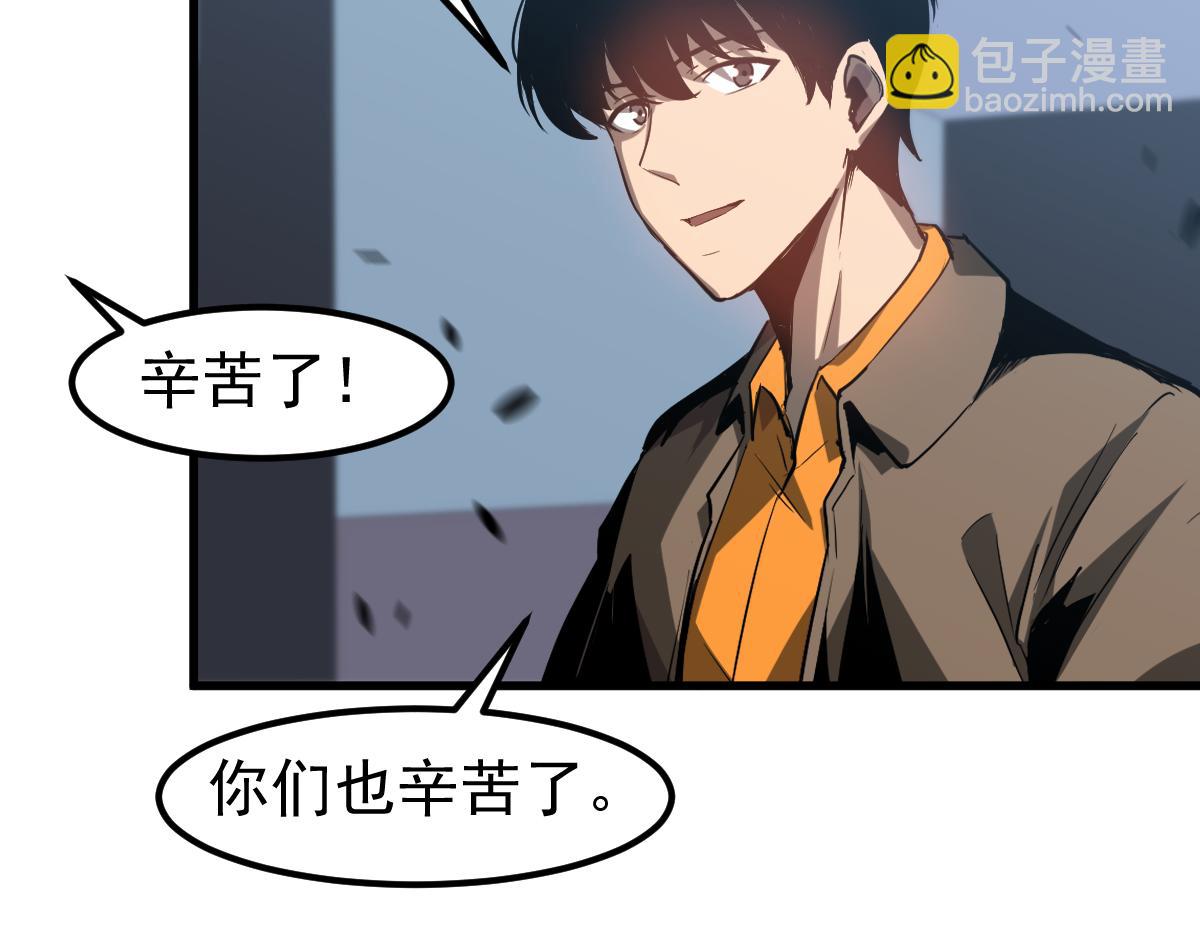 超凡進化 - 第103話 潛入天文山(2/3) - 2