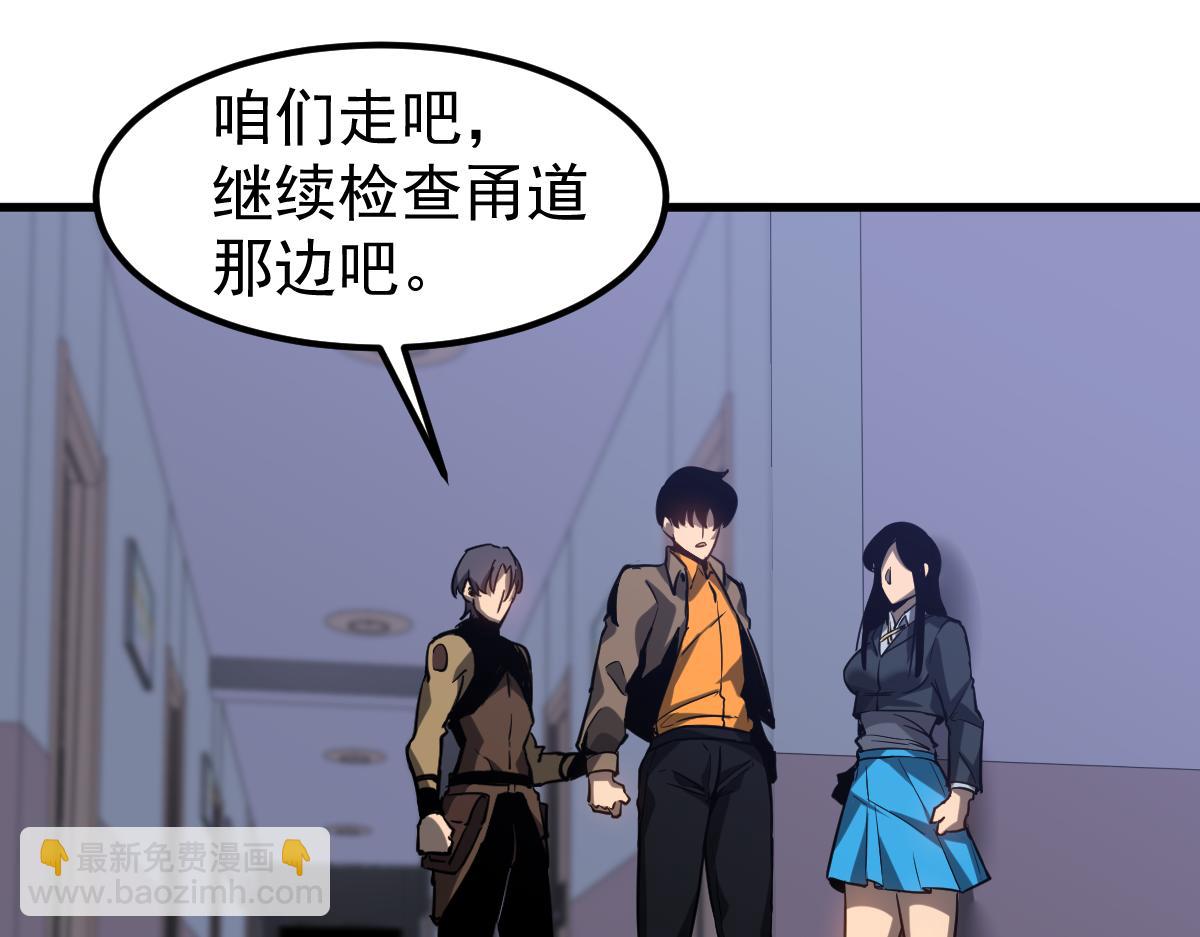 超凡進化 - 第103話 潛入天文山(2/3) - 4