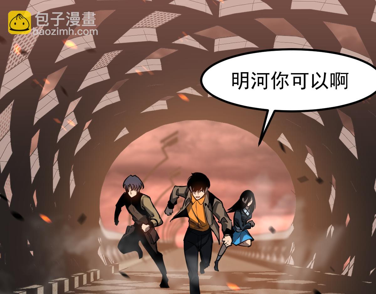 超凡進化 - 第103話 潛入天文山(2/3) - 6