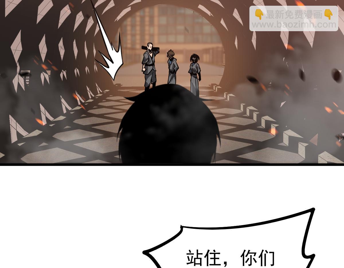 超凡進化 - 第103話 潛入天文山(2/3) - 8