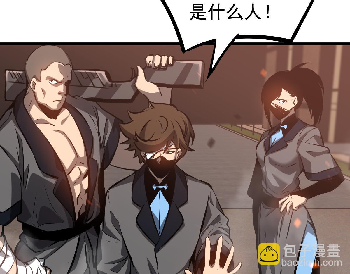 超凡進化 - 第103話 潛入天文山(2/3) - 1