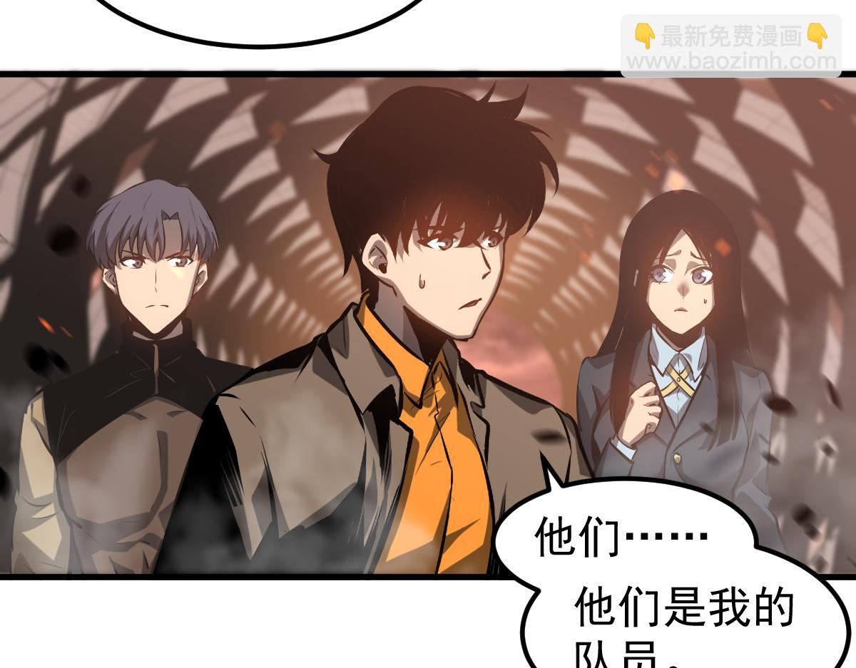 超凡進化 - 第103話 潛入天文山(2/3) - 4