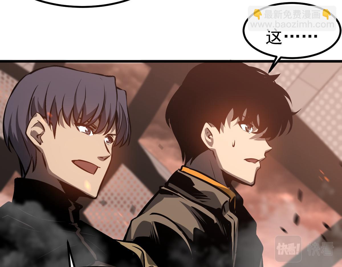 超凡進化 - 第103話 潛入天文山(2/3) - 6