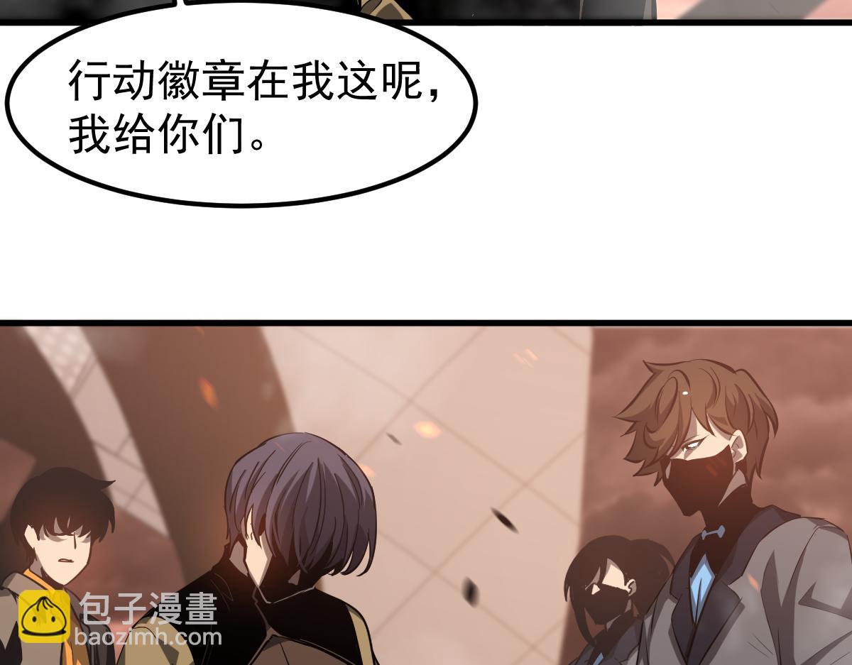 超凡進化 - 第103話 潛入天文山(2/3) - 7