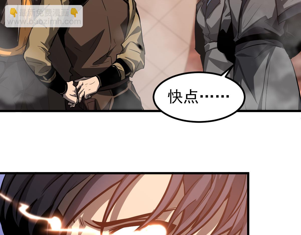 超凡進化 - 第103話 潛入天文山(2/3) - 8