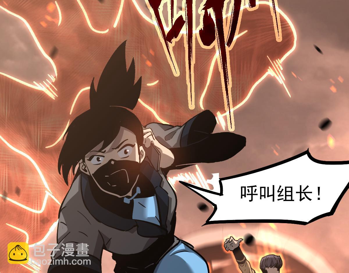 超凡進化 - 第103話 潛入天文山(2/3) - 3