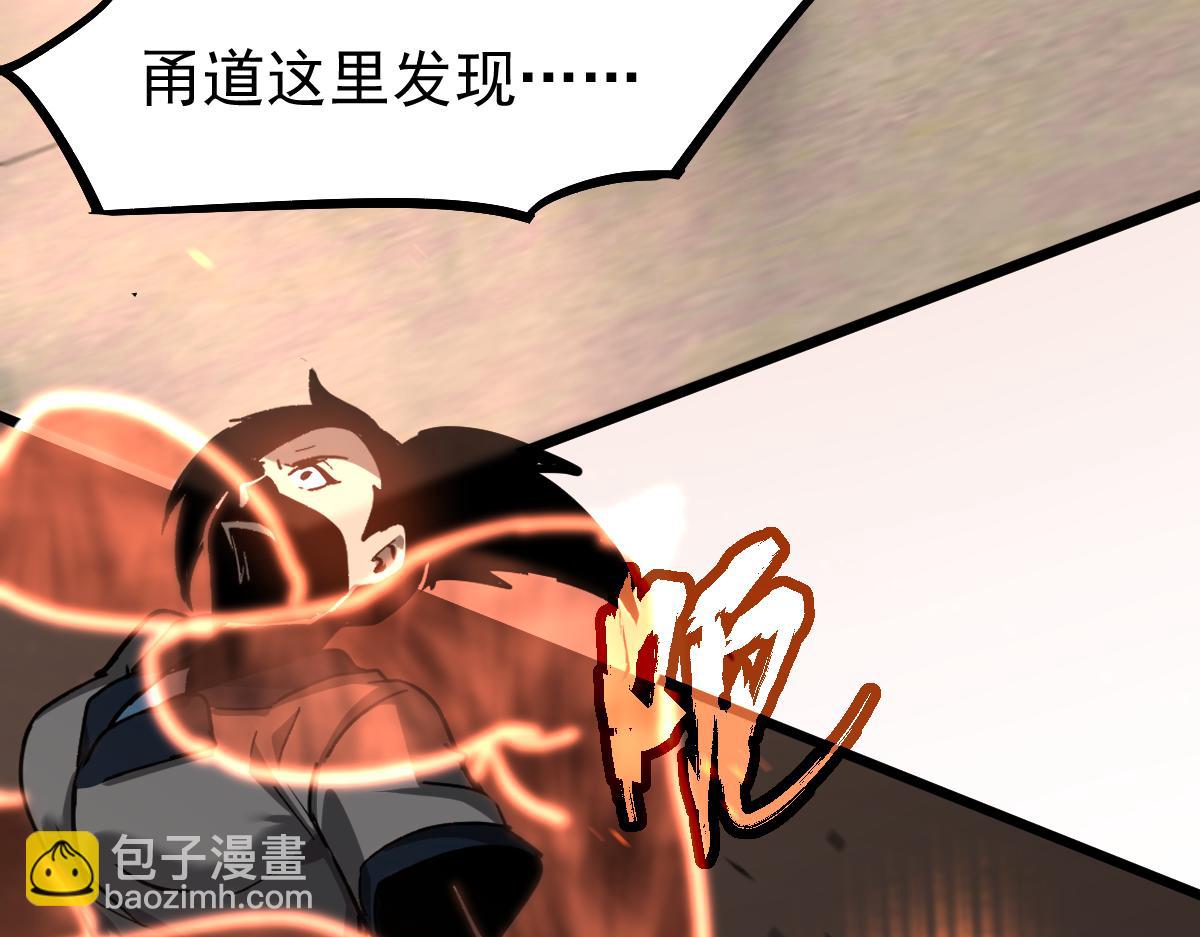 超凡進化 - 第103話 潛入天文山(2/3) - 5