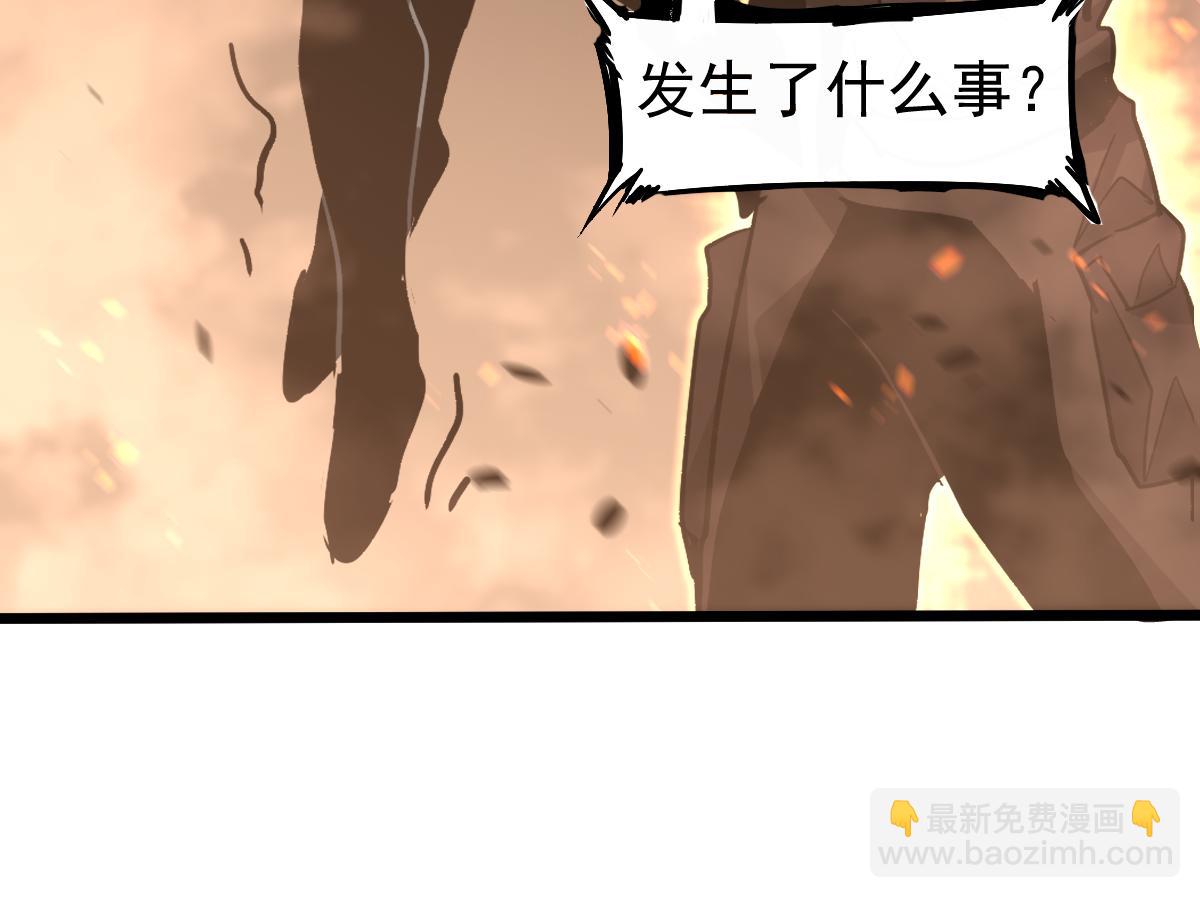 超凡進化 - 第103話 潛入天文山(2/3) - 7