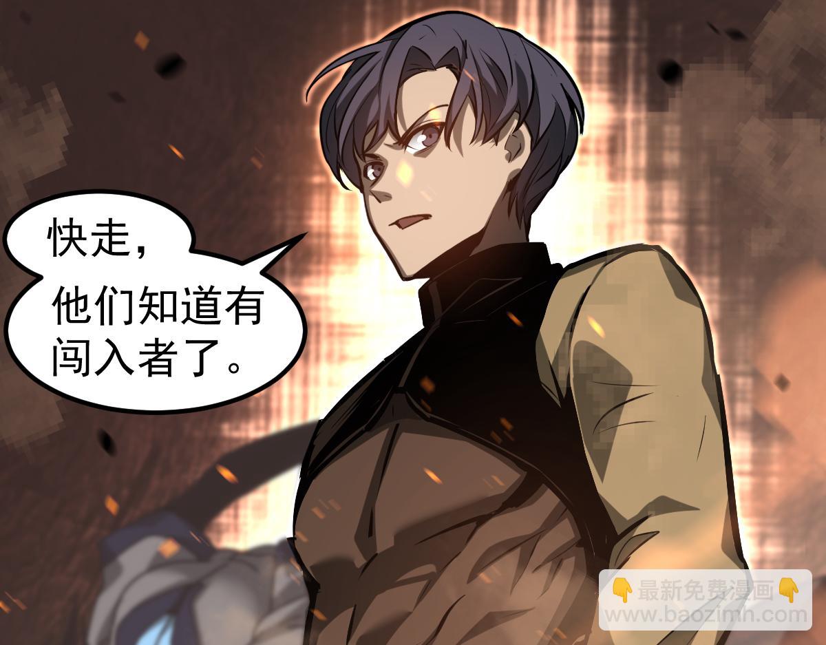 超凡進化 - 第103話 潛入天文山(2/3) - 1