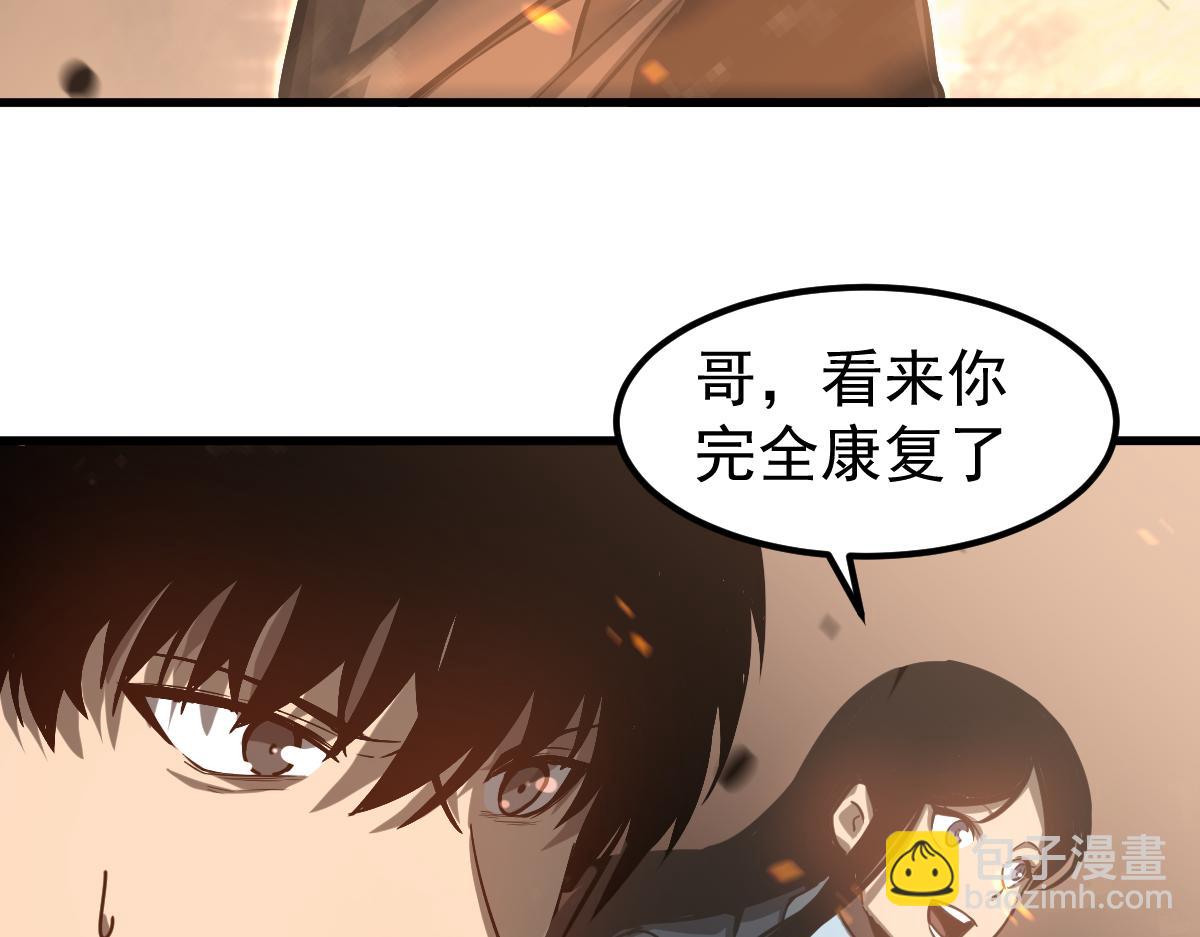 超凡進化 - 第103話 潛入天文山(2/3) - 3