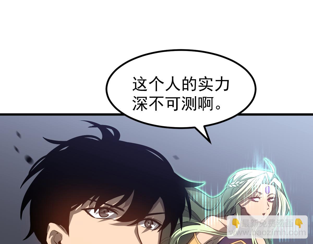 超凡進化 - 第103話 潛入天文山(2/3) - 6