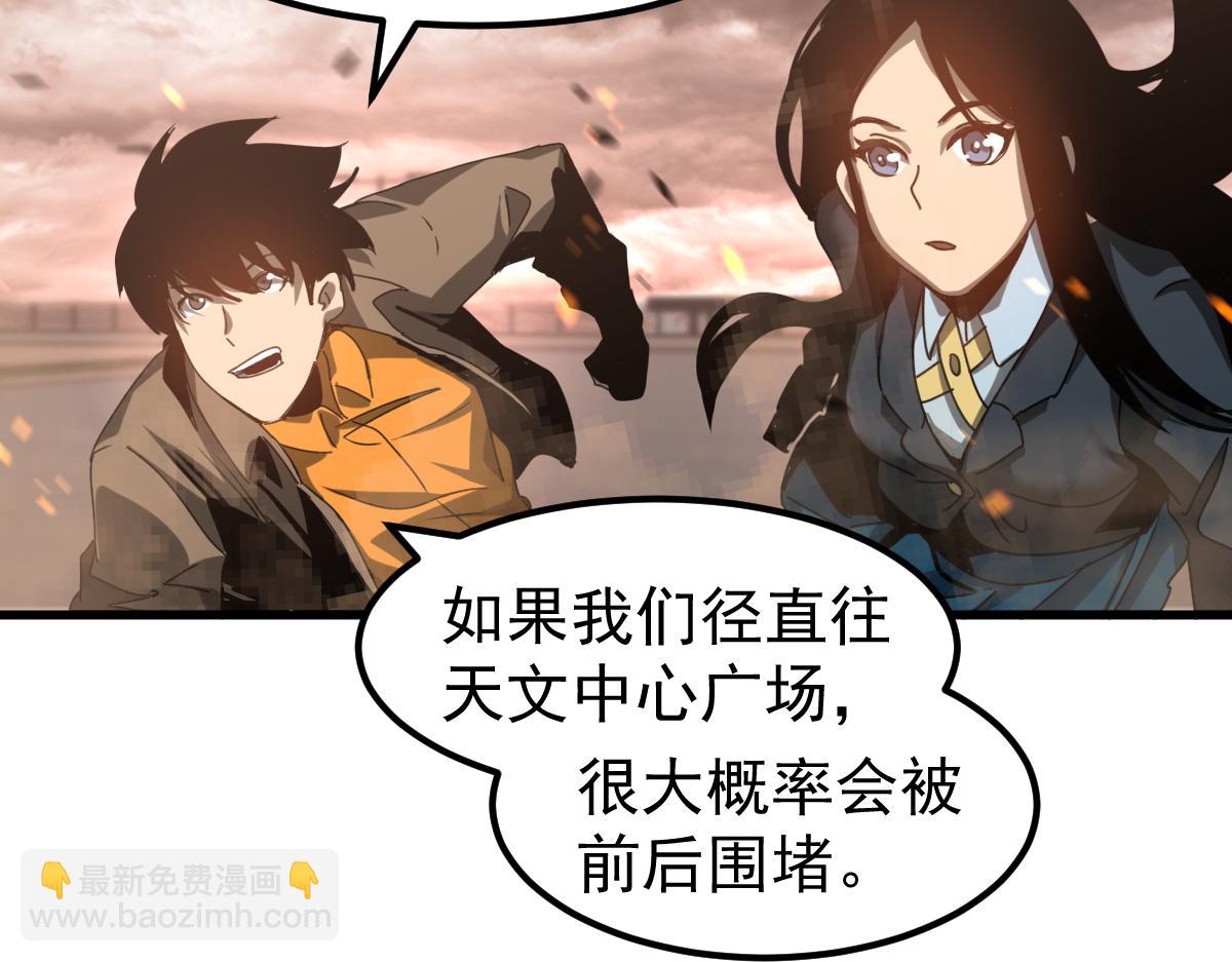 超凡進化 - 第103話 潛入天文山(2/3) - 4