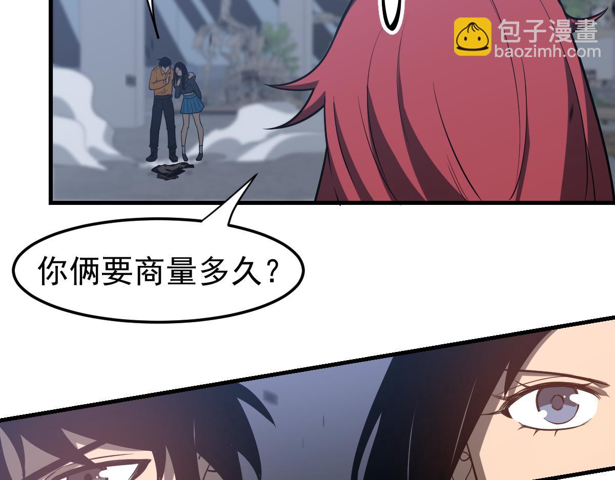 超凡進化 - 第105話 二組長楚縈(3/4) - 7