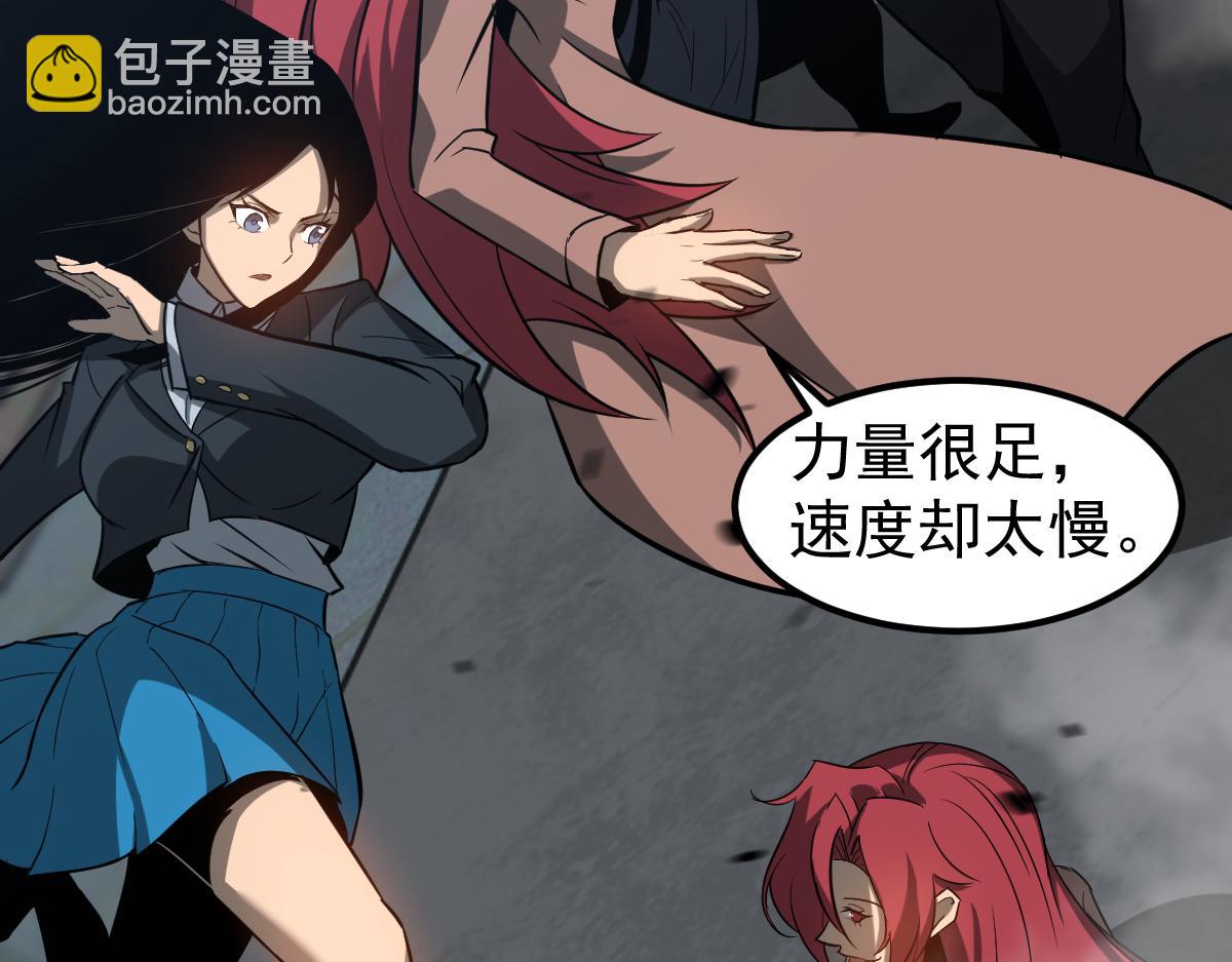 超凡進化 - 第105話 二組長楚縈(3/4) - 6