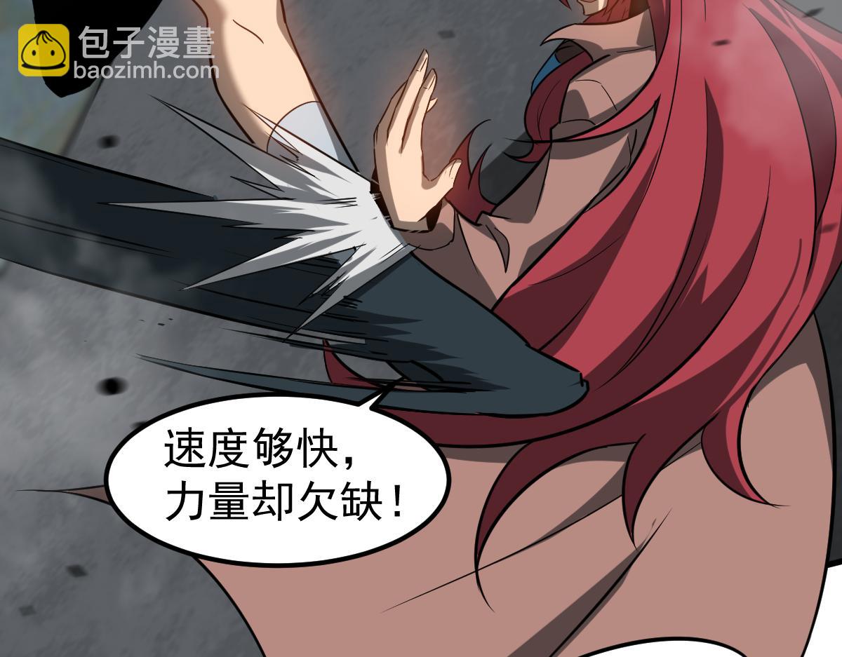 超凡進化 - 第105話 二組長楚縈(3/4) - 7