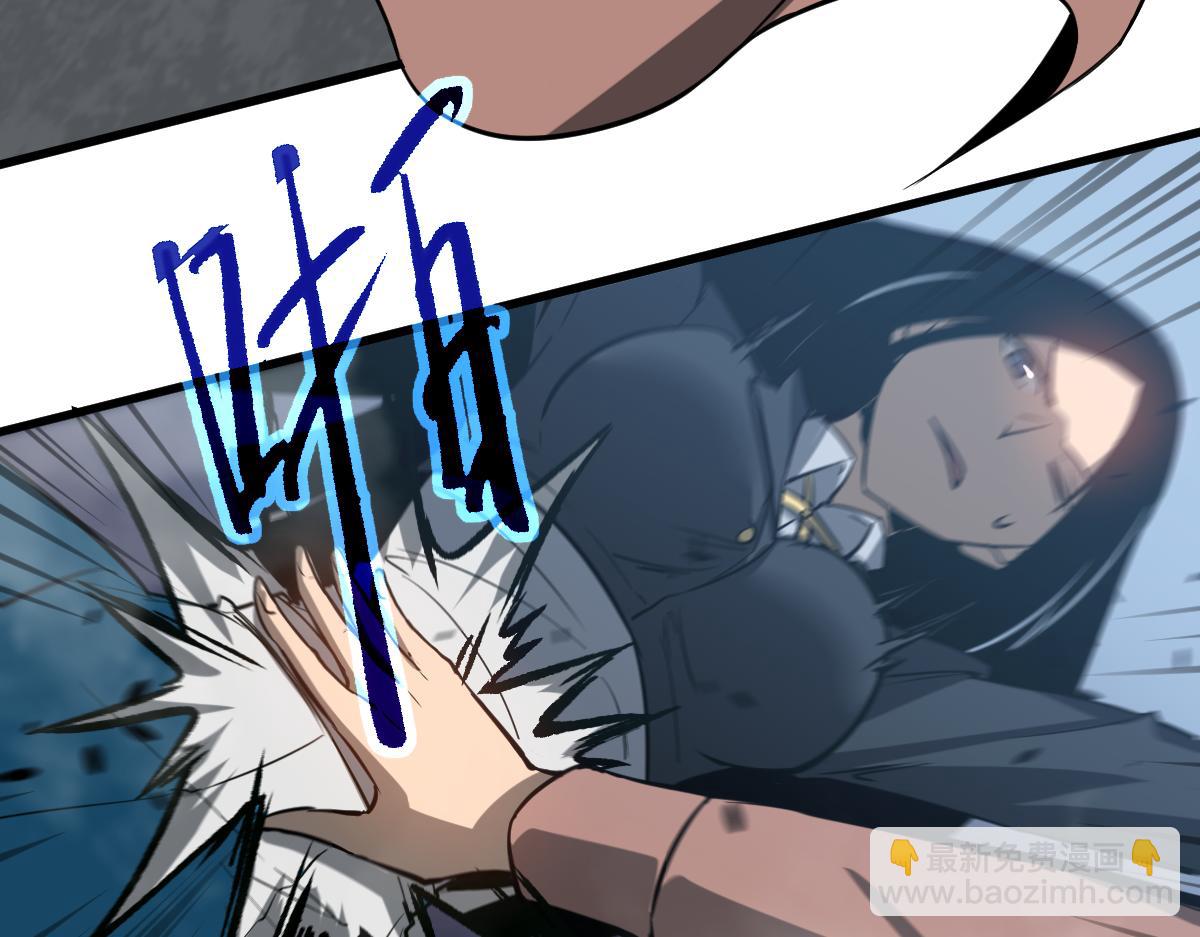 超凡進化 - 第105話 二組長楚縈(3/4) - 8