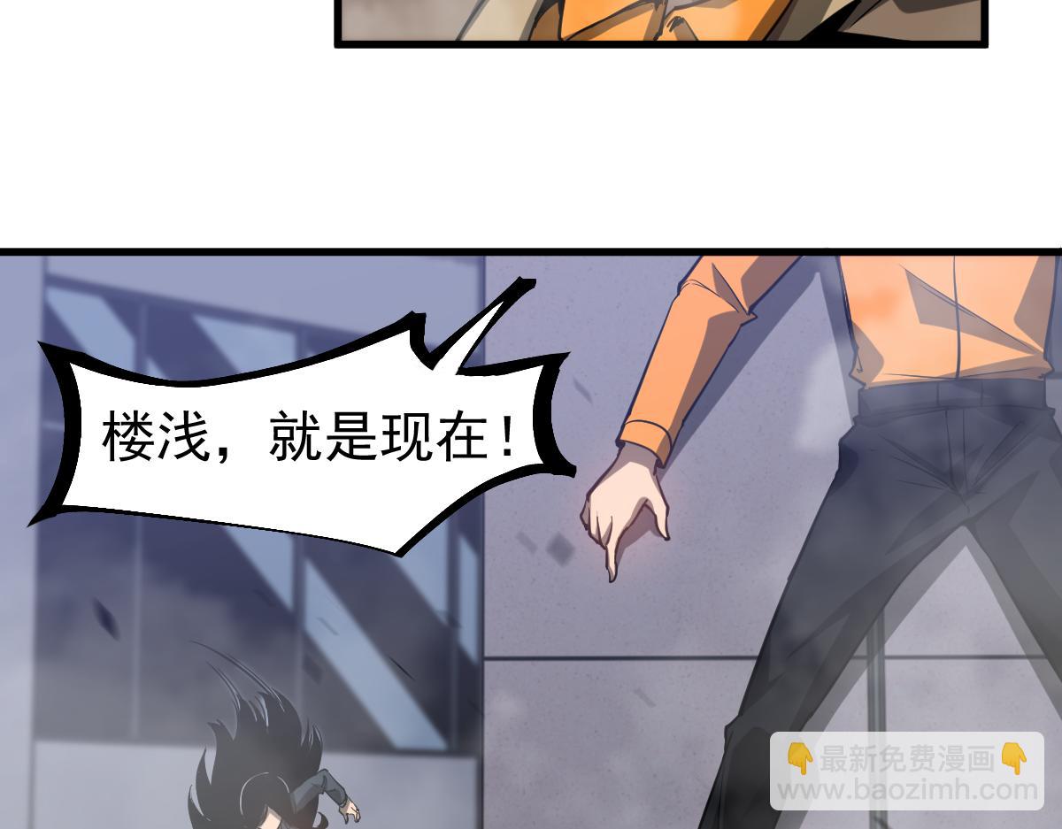 超凡進化 - 第105話 二組長楚縈(3/4) - 1