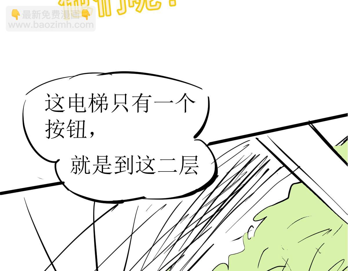 超凡進化 - 第105話 二組長楚縈(3/4) - 7