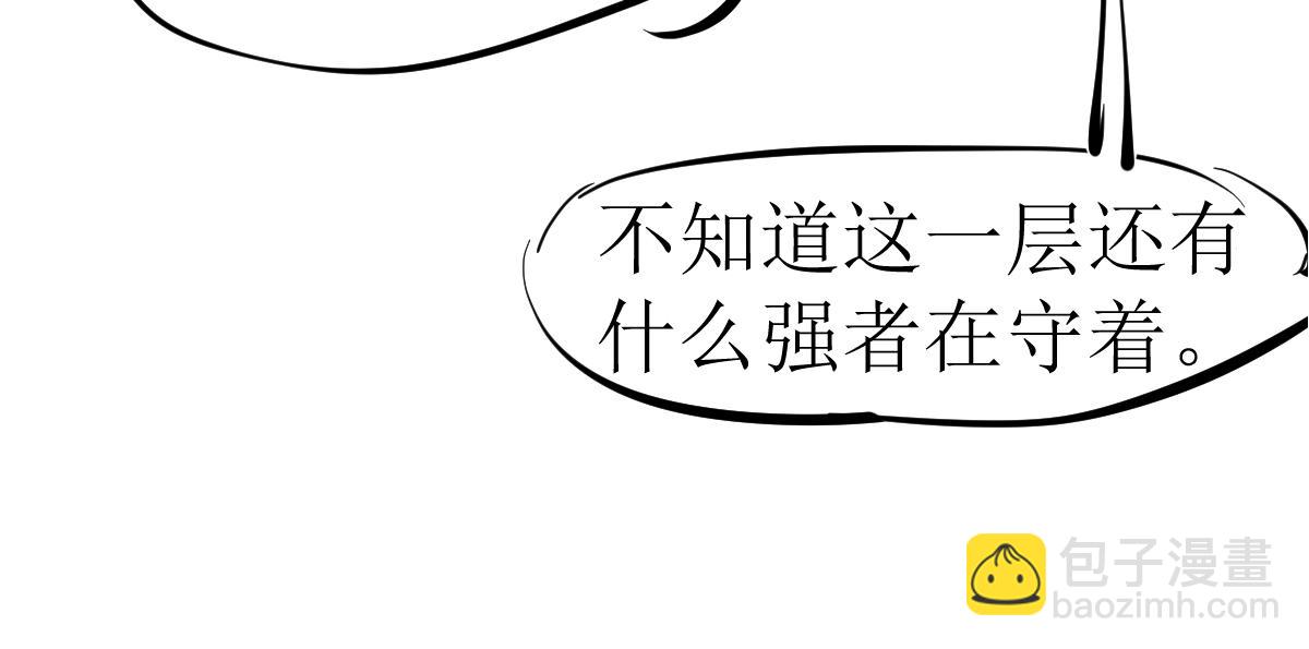 超凡進化 - 第105話 二組長楚縈(3/4) - 2