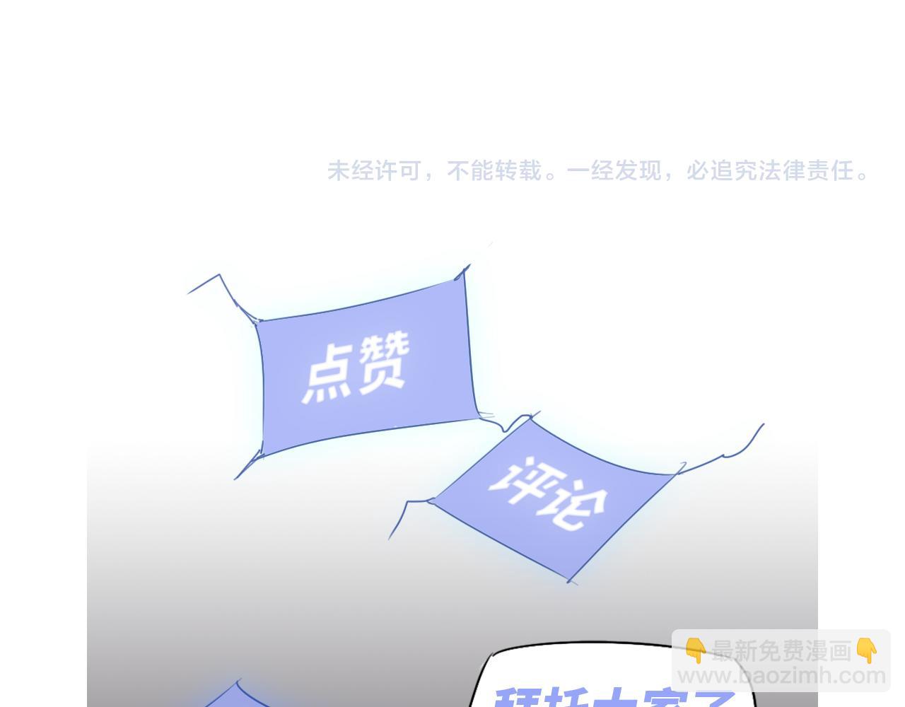 超凡進化 - 第105話 二組長楚縈(3/4) - 3